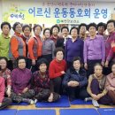 화목1리 경로당 이미지
