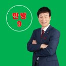 한국공인중개사협회 실무교육-<b>한방</b> 사용법9(<b>한방</b><b>부동산</b>포털)