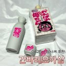 GS25 문산대표점 | GS25 신상사케 ‘간바레 오까상’ 출시 파는곳 도수 후기