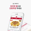 한국피자헛 이미지