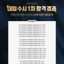 시대입시학원 이미지