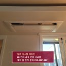 동하시스템에어컨 이미지