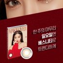 메이크오버라인 이미지