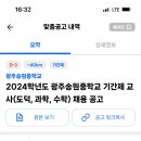 광주송원중학교 이미지