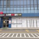 옥계2공단로-52 | 구미 옥계 파크골프장 추천! 피닉스 스크린 파크골프 후기 (단독룸 프라이빗 매치 + 카페 음료까지 완벽)