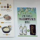 [석계] 석관동닭한마리 :: 뜨끈한 국물이 맛있는 능이닭한마리 후기 내돈내산