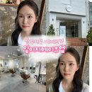 상무지구 메이크업 잘하는 곳 결혼식 하객 메이크업 샵 후기 임이지메이크업