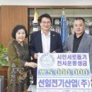 (주)선일산업