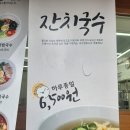 국수면회소