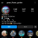그린플라워앤가든 - 서구 둔지로 60 | 그린플라워앤가든