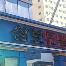 삼보모텔 이미지