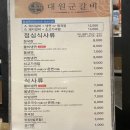 고현숯불갈비 이미지