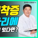 허리협착증 이미지