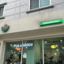 포케올데이ㅣ포케올데이 경희대점에서 단백질 채우기