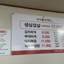 농가생삼겹살 이미지