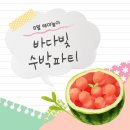 바다빛어린이집 이미지
