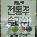 짱구문구슬러시 | 울산 미도가 맛집 후기