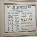빵철이만두 이미지