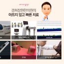 경희기운찬한의원 이미지