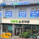 함평 맛집 낙지요리 전문 나비의꿈