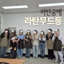 [시민제안강의] 라탄으로 만드는 감성소품 | 속초 라탄공예 출강 - 속초가족센터 맞벌이 가정 힐링 프로그램 후기