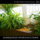 (주)꽃과사람