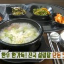 한우진국설렁탕 이미지