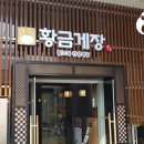 송도게장 이미지