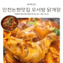 오서방야식 이미지