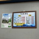 가수원횟집