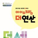 더 아이스크림 이미지