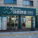 미르안경 안산상록수점 이미지