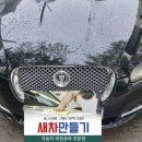 새차만들기카정비 이미지