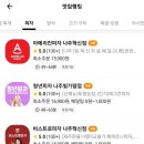 아메리칸피자 나주혁신점 이미지