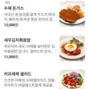 판교매일식당 정자직영점
