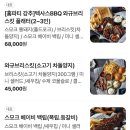 잭슨바비큐 - 강북구 도봉로8길 65-2 | 잭슨바비큐
