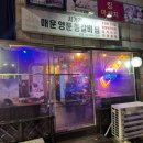 매운양푼등갈비찜 | 중곡동맛집, 사거리매운양푼등갈비찜 본점 솔직 후기