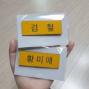 철이와 미애네 | 세기말풋사과보습학원 철이와 미애의 풋사랑 향수 굿즈 후기💚