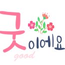 파리바게뜨 동해천곡점 이미지