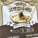 국수나무 군포삼성마을점 네이버블로그