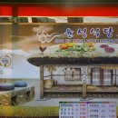 윤성식당 - 평택시 | 윤성식당