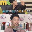 나혼자산다' 유노윤호 "손호준, 힘든 시기에 나한테 용돈 준 적 있다" [텔리뷰] 이미지