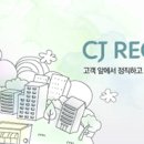 CJ건설㈜ - CJ건설 해슬리나인브릿지 (전기안전관리 보조원) 정규직 사원 모집 이미지