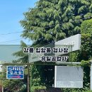 유일공업사 이미지