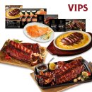 베리웰 - 원주시 미래로 25 | 네이버페이 이벤트로 다녀온 VIPS 빕스 수원역사점 후기 내돈내산 50%할인