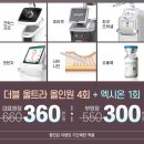 울크 | 청담 흉터레이저 치료 가격 (울트라클리어, 울크라펄스알파, 엑시온 포함)