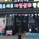 장제로 730번길 이미지