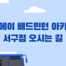 배드민턴(야간) 이미지