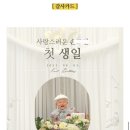 [대구 돌잔치 아이폰스냅] 가성비 아이폰스냅 대구 블리스스냅 계약 후기
