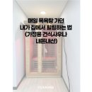 매일목욕탕 티스토리